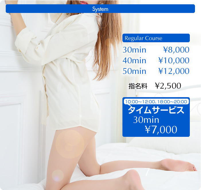 料金